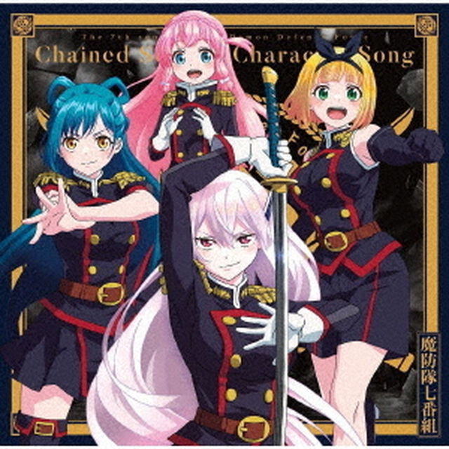 「魔都精兵のスレイブ」キャラクターソングミニアルバム　01　「嵐を駆けよ波乱の鬣よ」（ＣＤ）
