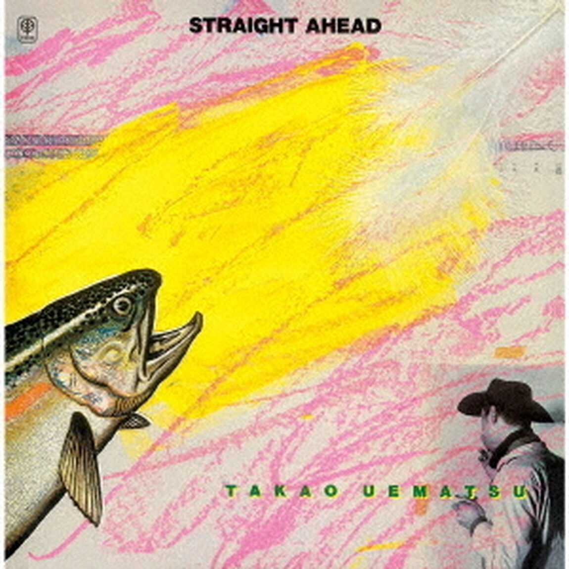 ストレイト・アヘッド（ＣＤ）