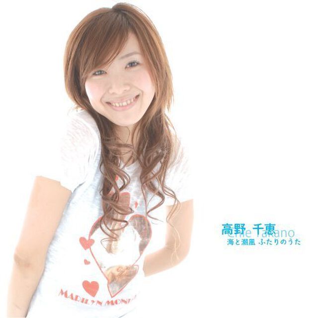 海と潮風（ＣＤ）