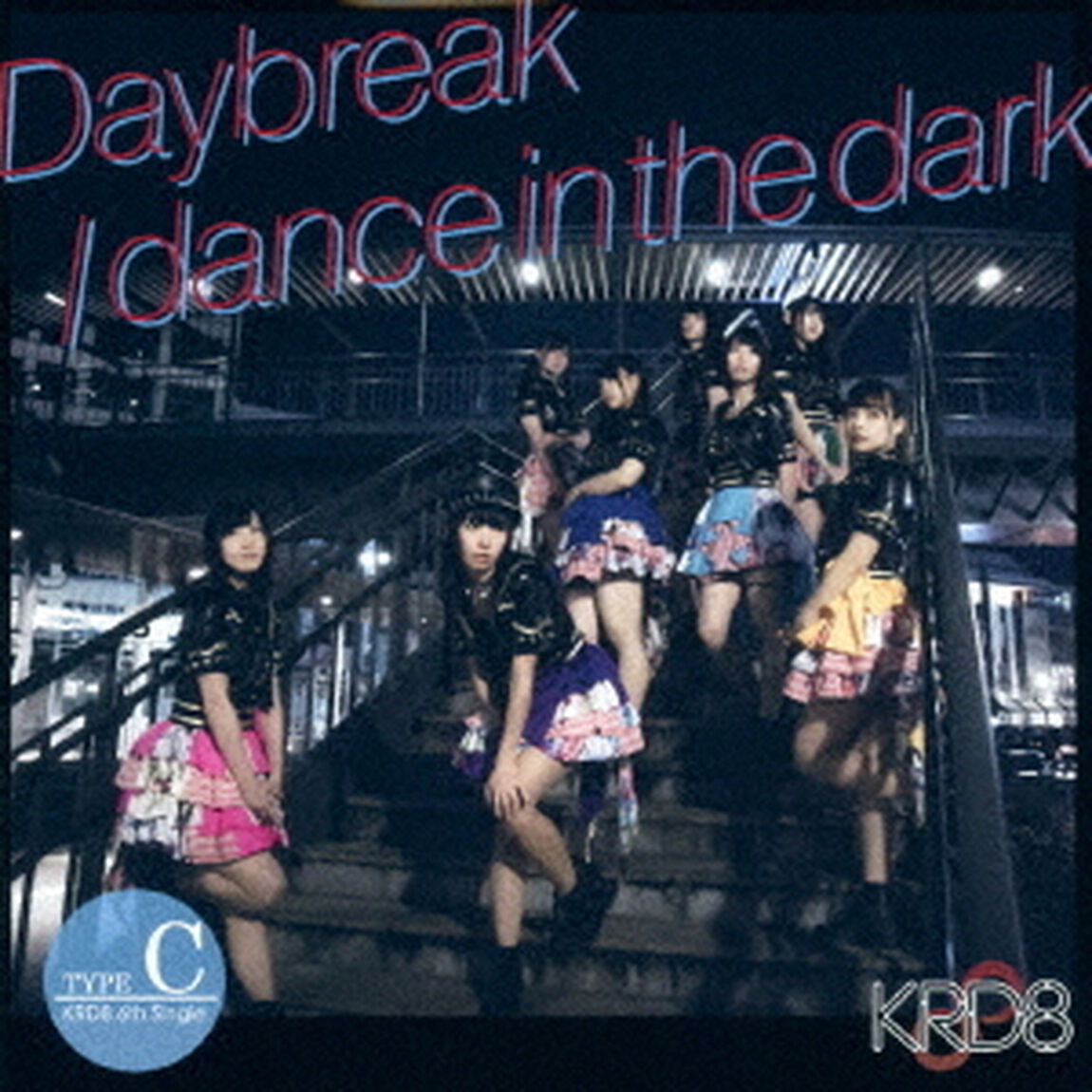 Daybreak／dance　in　the　dark（ＣＤ）