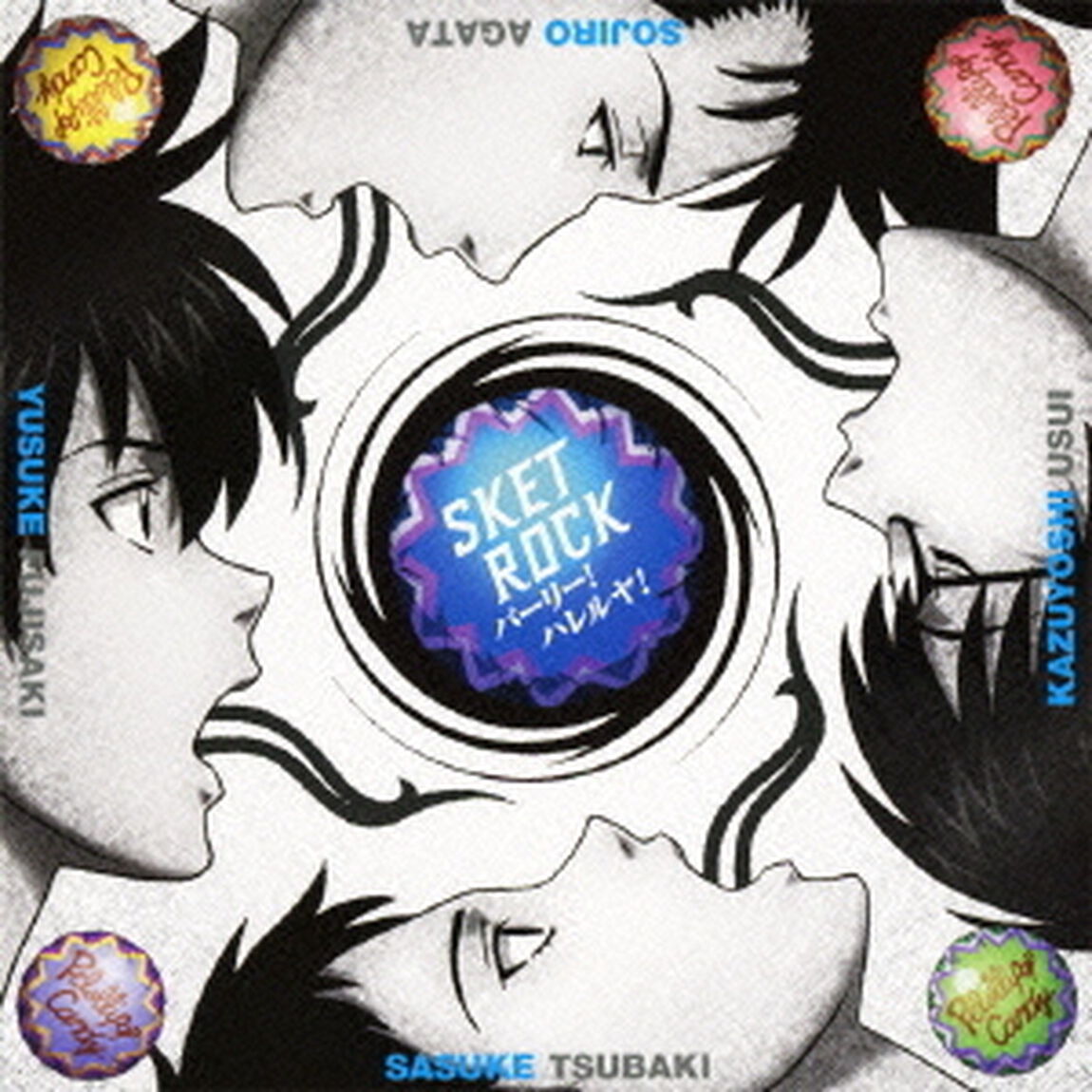 パーリー！ハレルヤ！（ＣＤ）