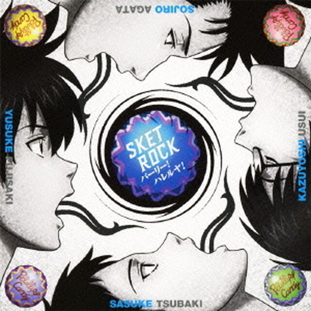 パーリー！ハレルヤ！（ＣＤ）
