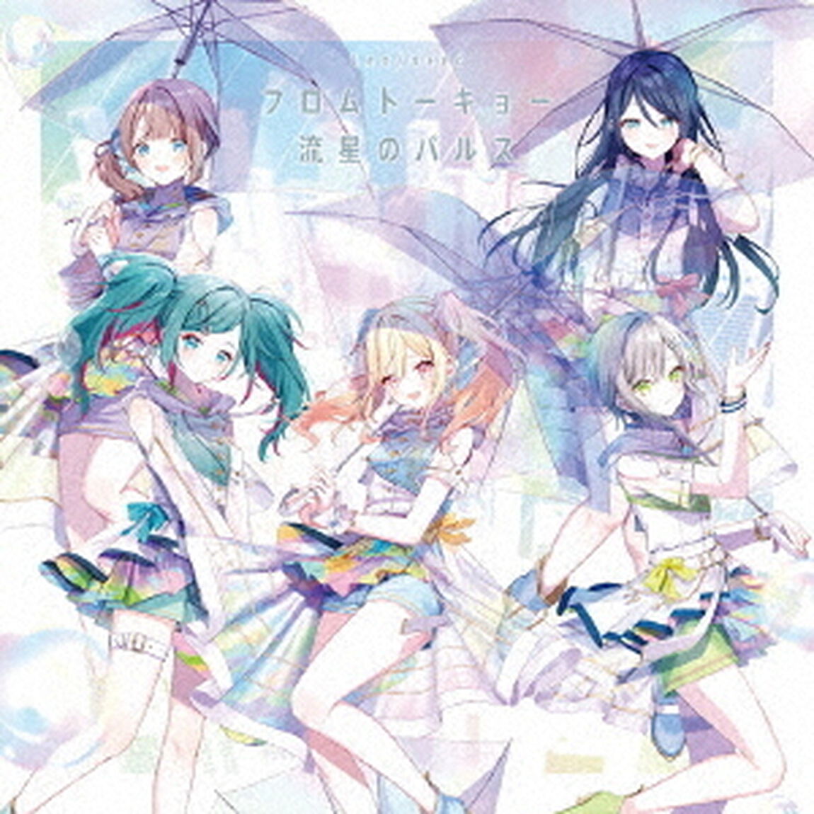 Leo/need／フロムトーキョー/流星のパルス（セブンネット限定特典：L判ブロマイド（ジャケットイラストver.）／メーカー特典：B2告知ポスター付き）（CDシングル）