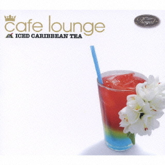 cafe lounge Royal ICED CARIBBEAN TEA（ＣＤ）