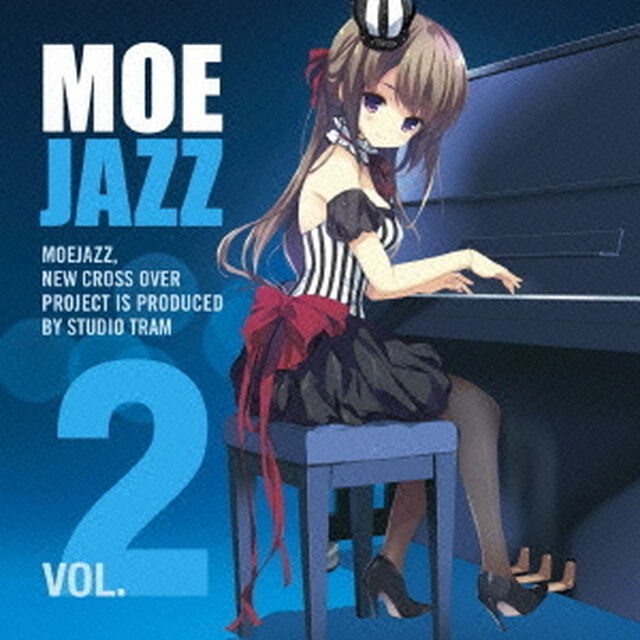 萌JAZZ　vol．2（ＣＤ）