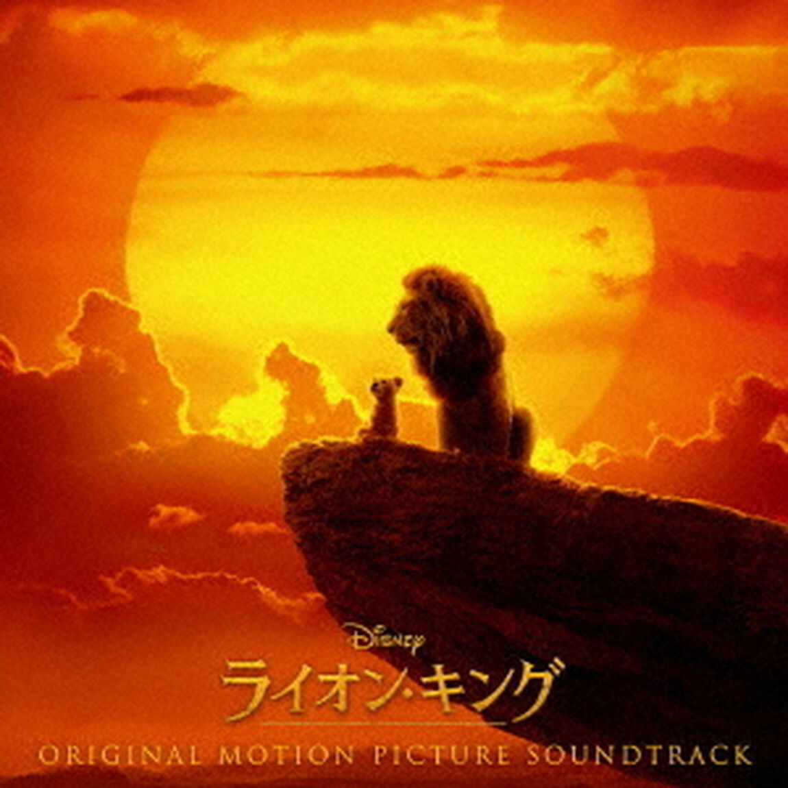 ライオン・キング　オリジナル・サウンドトラック　日本語版（ＣＤ）