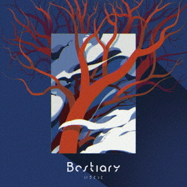 いう゛どっと／Bestiary（CD）（セブンネット限定特典：アンブレラマーカー）（ＣＤ）