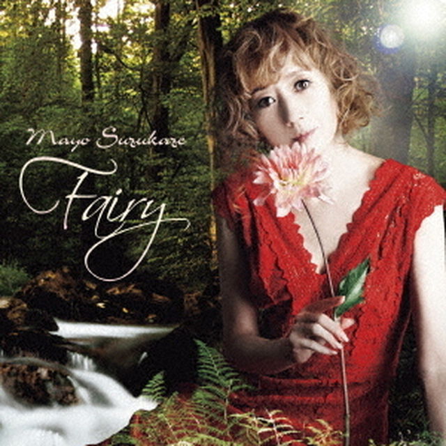 Fairy（フェアリー）　［Limited　Edition］（ＣＤ）