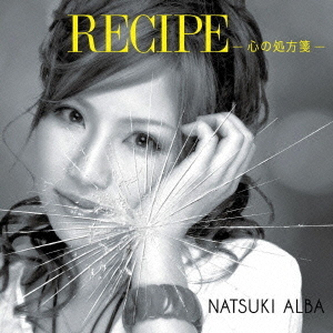 RECIPE　－心の処方箋－（ＣＤ）