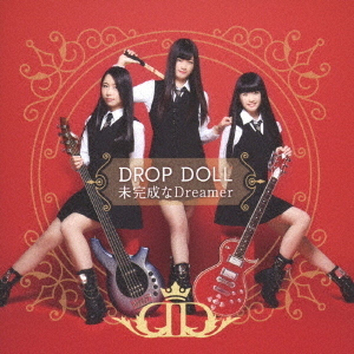 未完成なDreamer（ＣＤ）