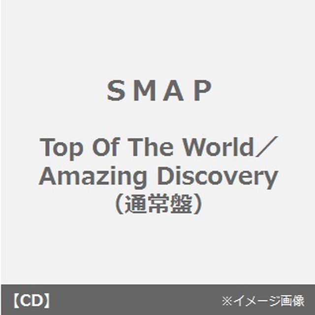 Top　Of　The　World／Amazing　Discovery（ＣＤ）