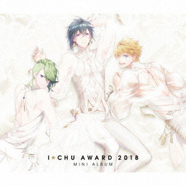 アイ★チュウ 〜 I★Chu Award 2018ミニアルバム 〜（初回限定盤／ＣＤ＋グッズ）（セブンネット限定特典：ポストカード付き）（ＣＤ）