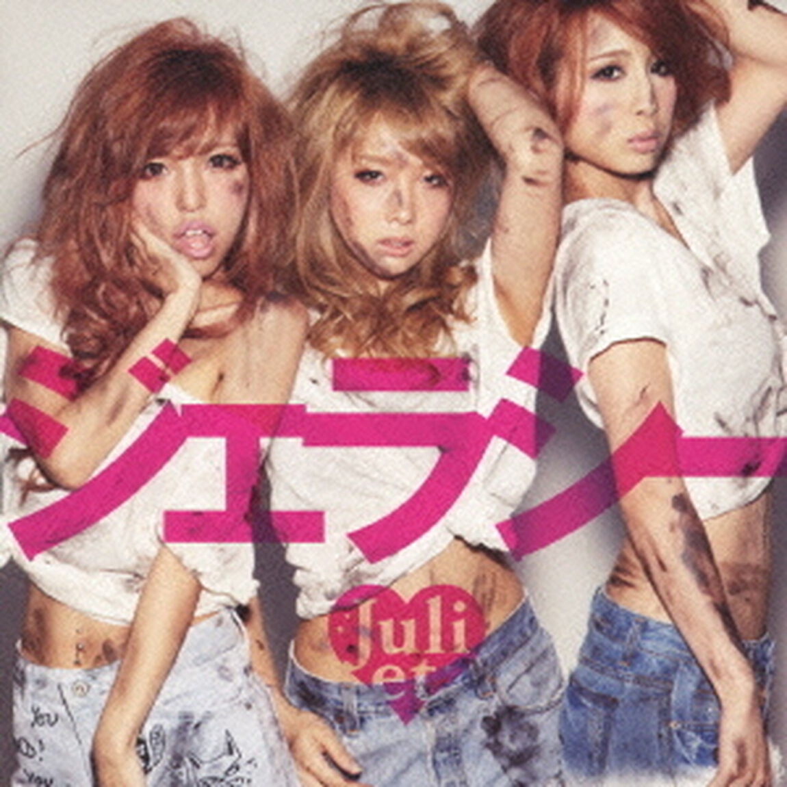 ジェラシー（ＣＤ）