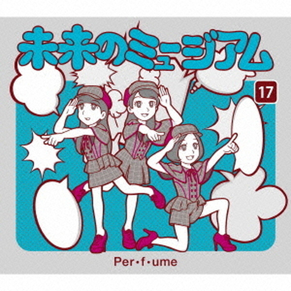 未来のミュージアム（ＣＤ）