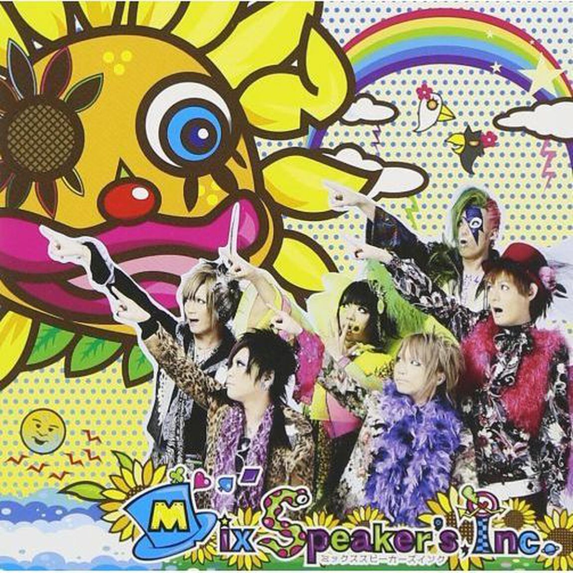 誘ワク星リズム（CDシングル）