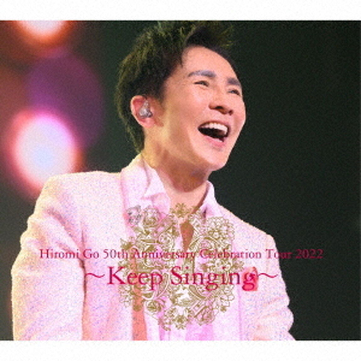 郷ひろみ／Hiromi Go 50th Anniversary Celebration Tour 2022〜Keep Singing〜（初回生産限定盤／2CD+フォトブック）（ＣＤ）