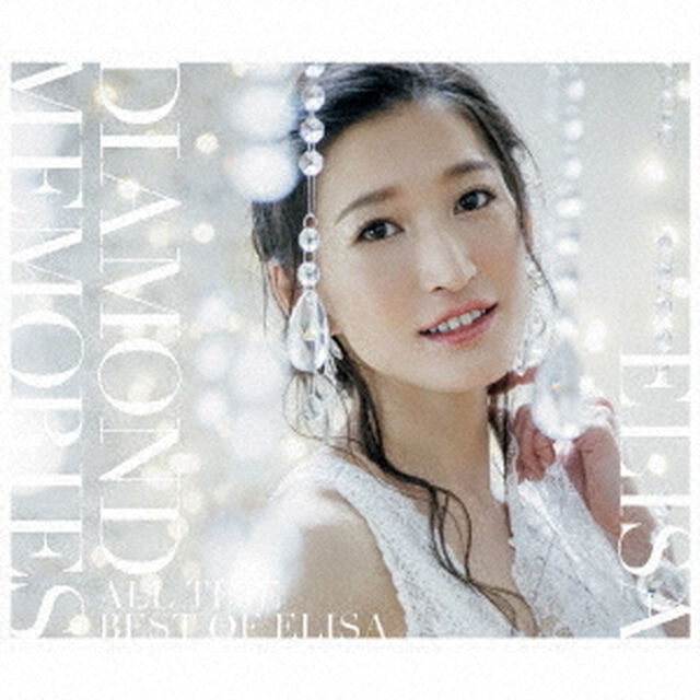 DIAMOND　MEMORIES　〜All　Time　Best　of　ELISA〜（ＣＤ）