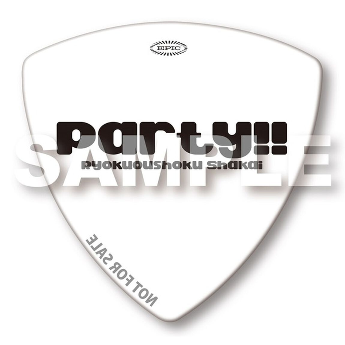 緑黄色社会／Party！！（初回生産限定盤／CD+Blu-ray）（セブンネット限定特典：オリジナルピック）（CDシングル）