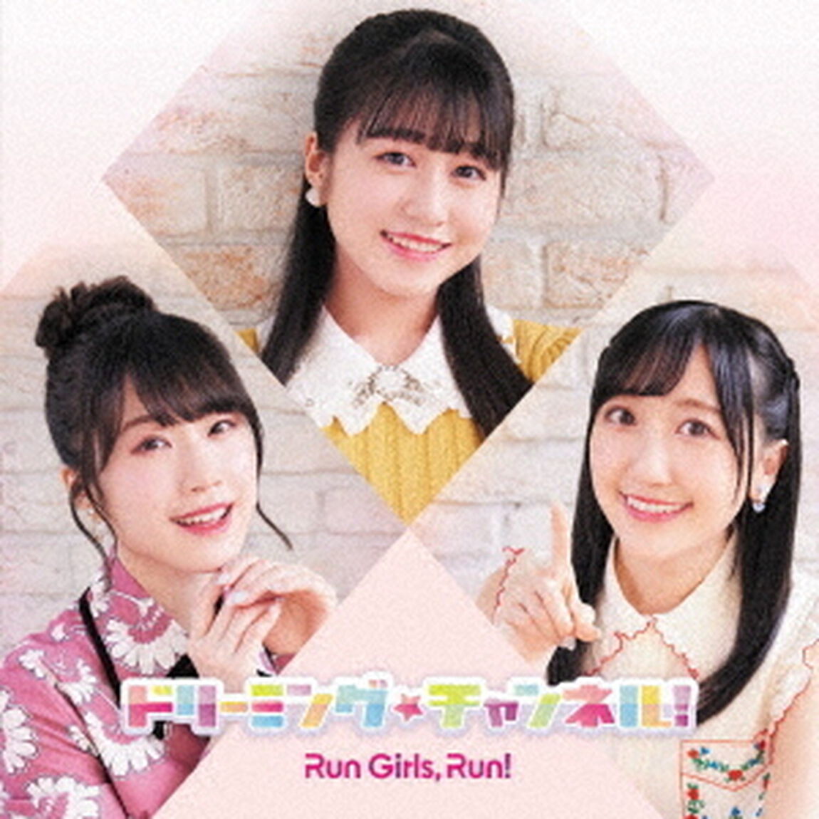 ドリーミング☆チャンネル！（ＣＤ）
