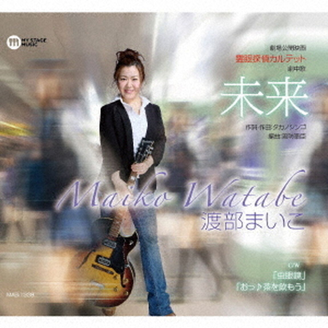 未来（ＣＤ）