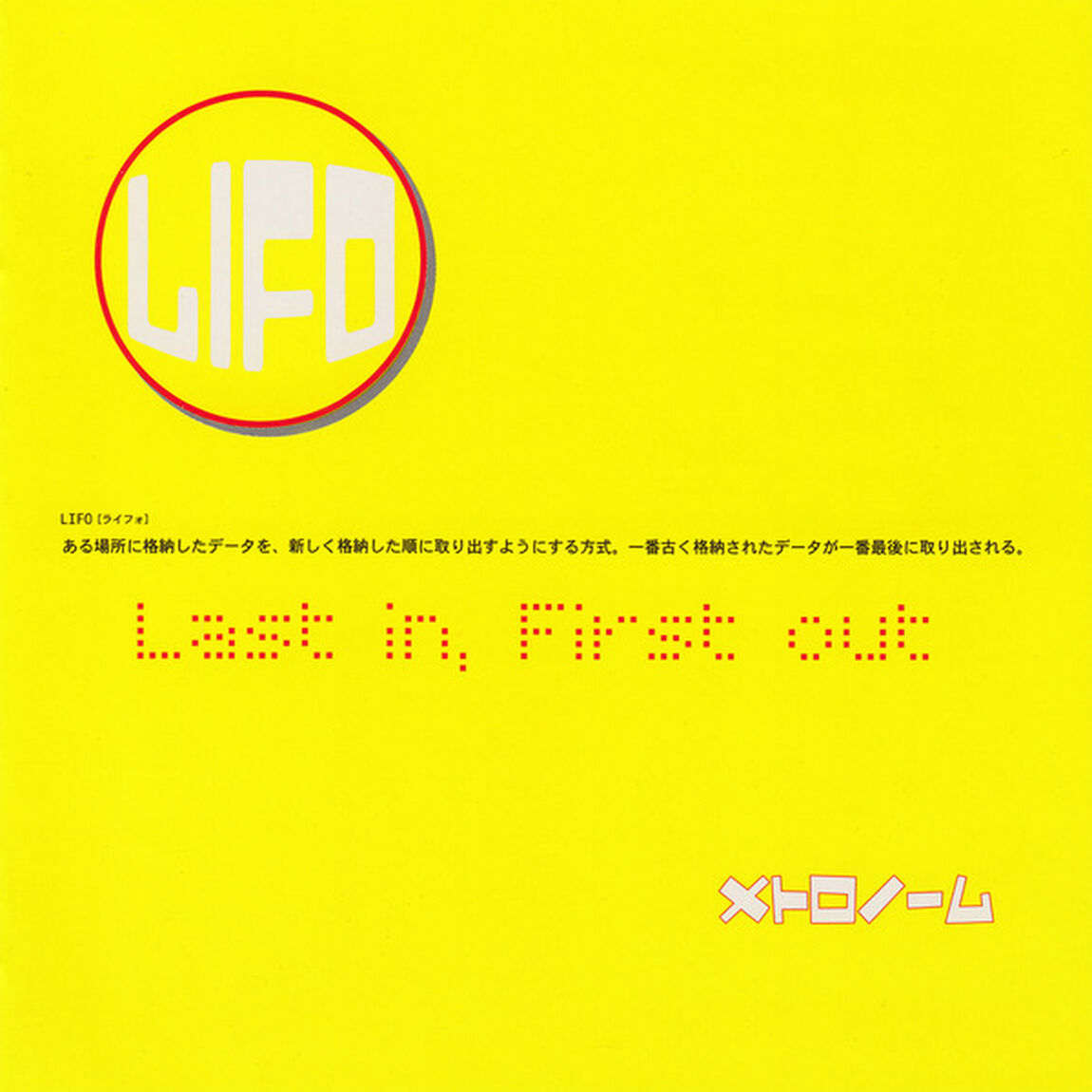 ライフォ（ＣＤ）