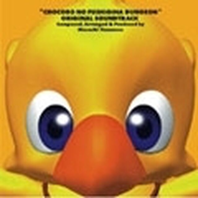 チョコボの不思議なダンジョン　Original　Soundtrack（ＣＤ）
