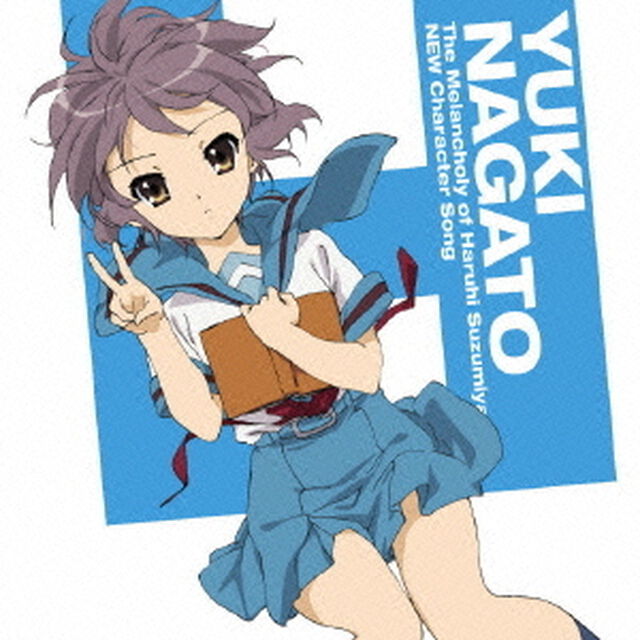 涼宮ハルヒの憂鬱　新キャラクターソング　Vol．2　長門有希（ＣＤ）