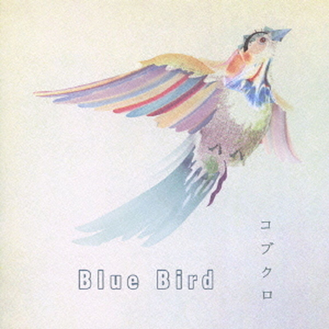 Blue　Bird（ＣＤ）