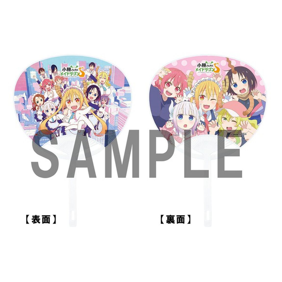 TVアニメ『小林さんちのメイドラゴンS』OP主題歌「愛のシュプリーム！」【アニメ盤】+ED主題歌「めいど・うぃず・どらごんず」【初回限定盤】セット（連動購入特典付き）（CDシングル）