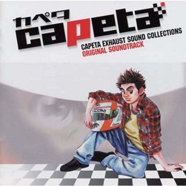 カペタ　エグゾーストサウンド　コレクションズ　オリジナルサウンドトラック（ＣＤ）