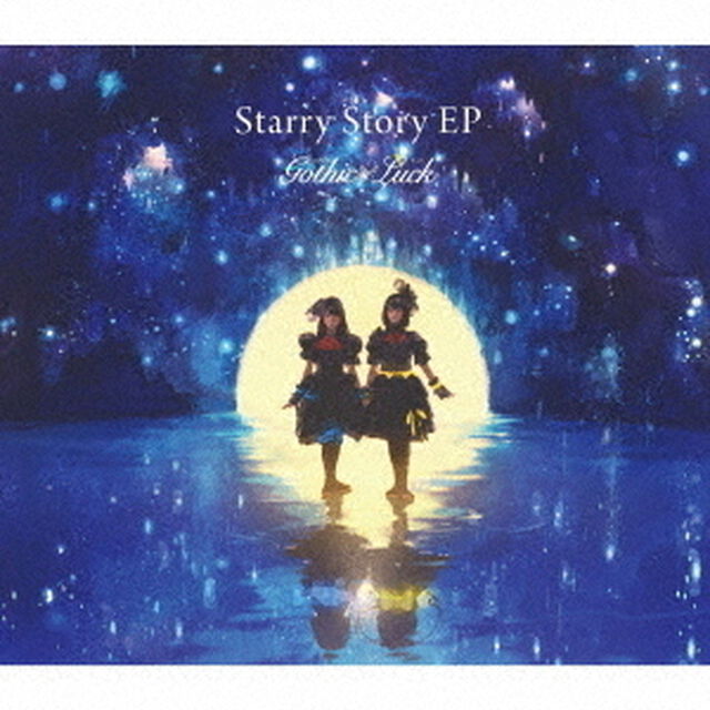 Gothic&times;Luck／Starry Story EP（初回限定盤）（ＣＤ）