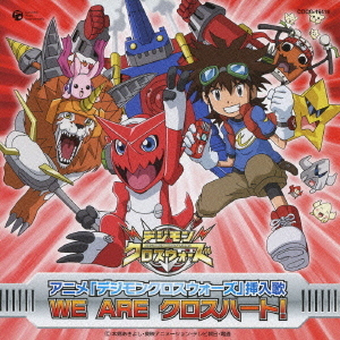 WE　ARE　クロスハート！（ＣＤ）