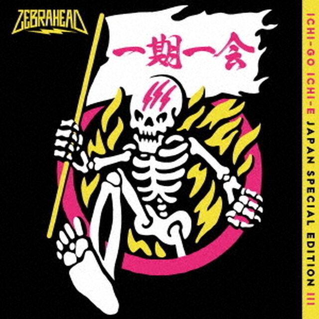 Ichi－go　Ichi－e　－Japan　Special　Edition（ＣＤ）