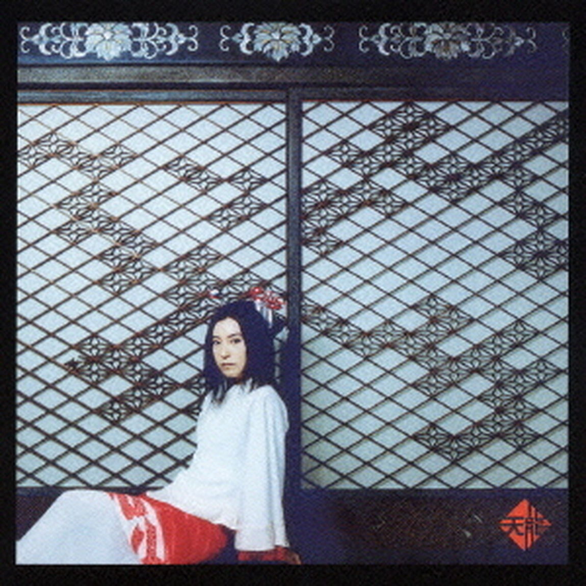 天龍（ＣＤ）