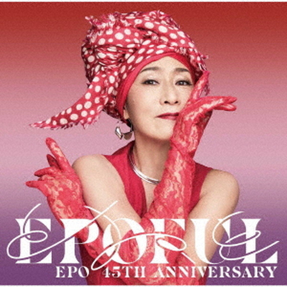 EPOFUL（ＣＤ）