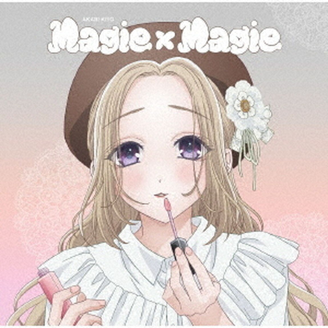 鬼頭明里／Magie&times;Magie（アニメ盤／CD）（ＣＤ）