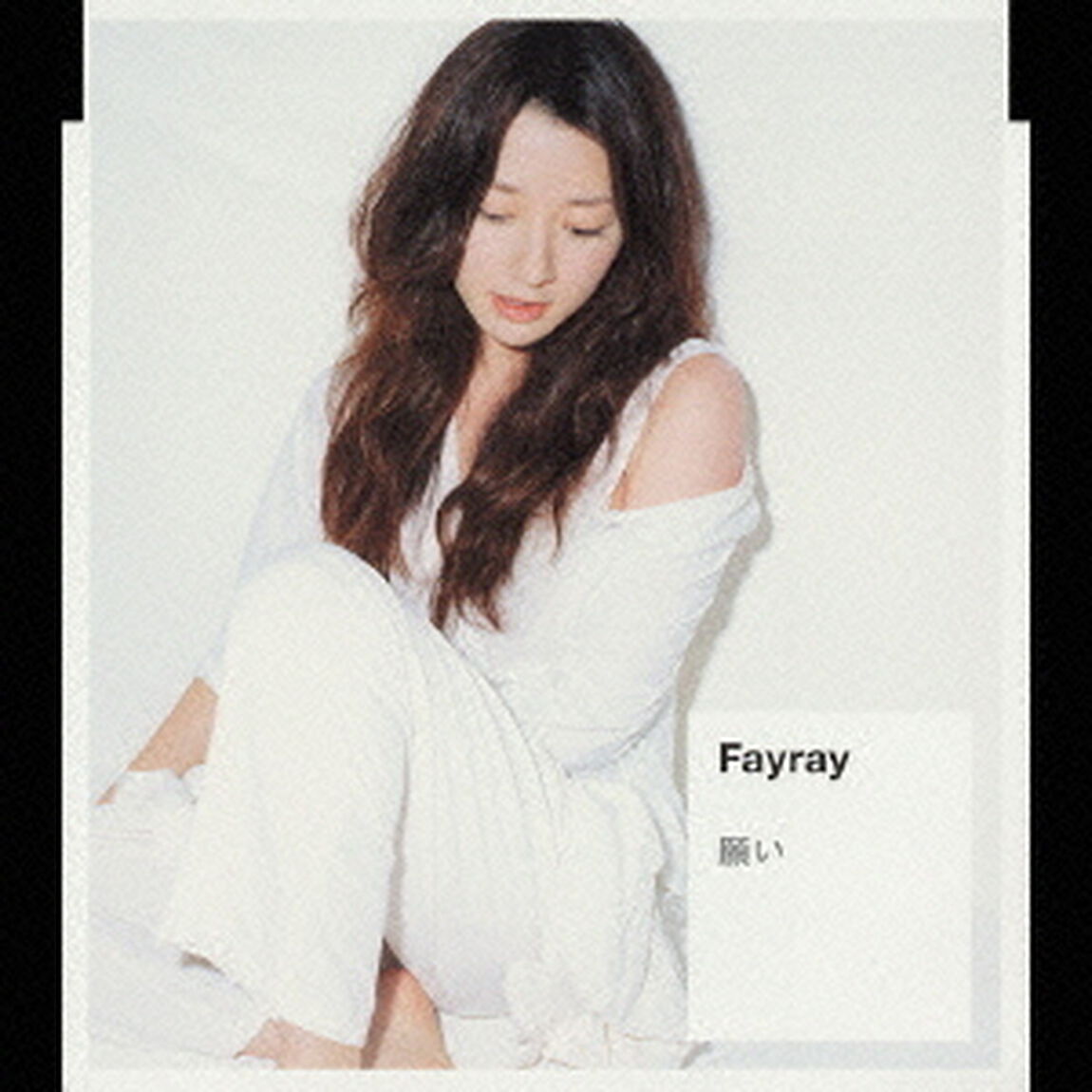 願い（ＣＤ）