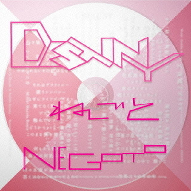 DESTINY（ＣＤ）