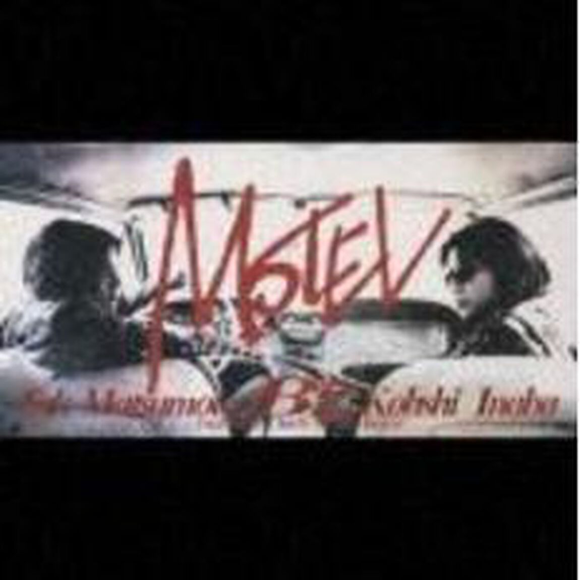 MOTEL／hold　in　my　hert（CDシングル）