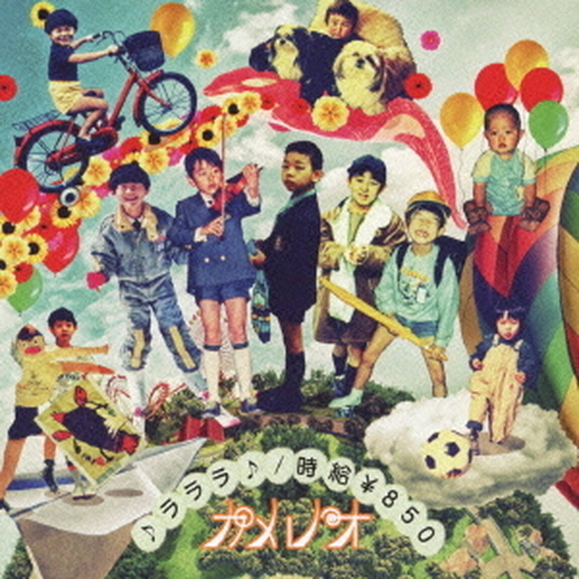 ♪ラララ♪／時給￥850（ＣＤ）