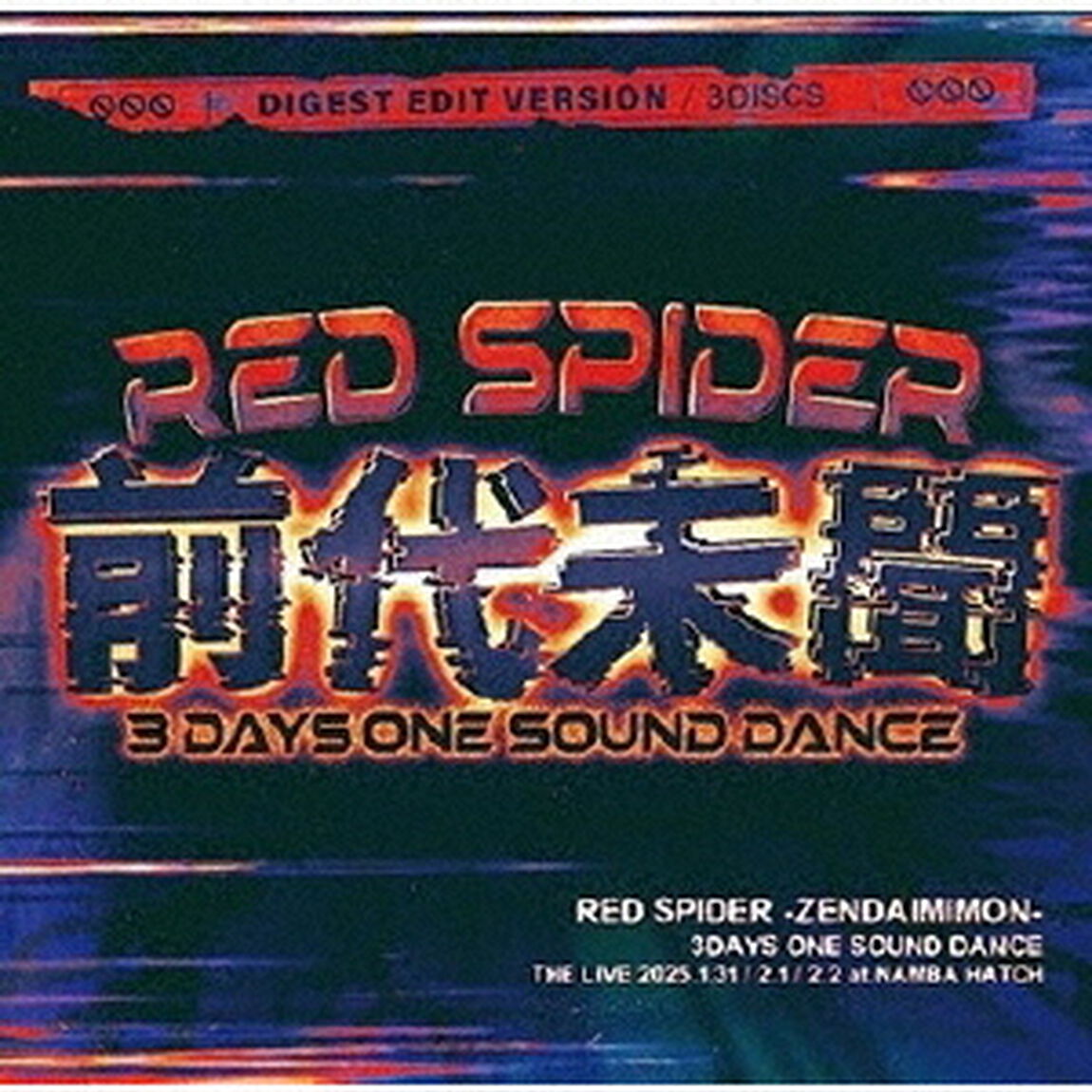 前代未聞　?3DAYS　ONE　SOUND　DANCE　LIVE?（ＣＤ）