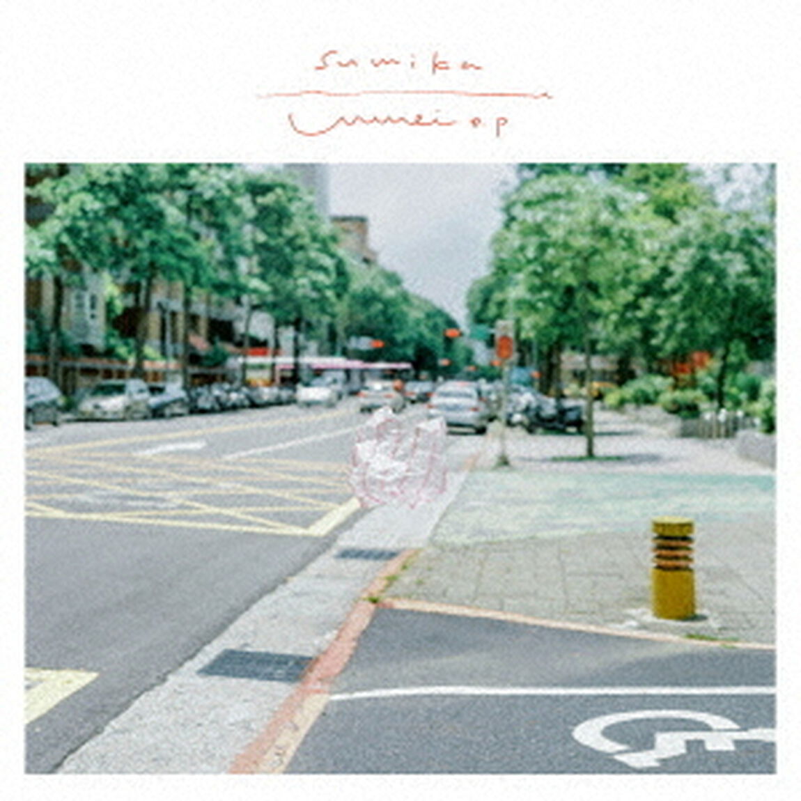 sumika／Unmei e.p（初回生産限定盤／CD+Blu-ray）（セブンネット限定特典：オリジナルピック）（CDシングル）