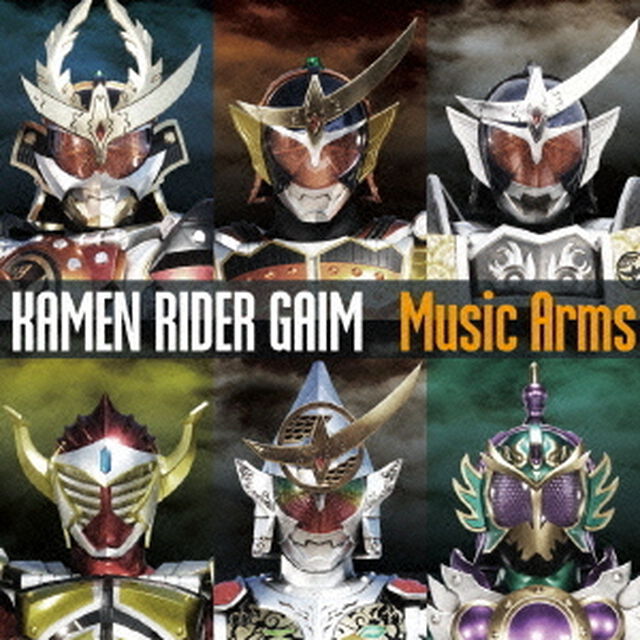 KAMEN　RIDER　GAIM　Music　Arms（ＣＤ）