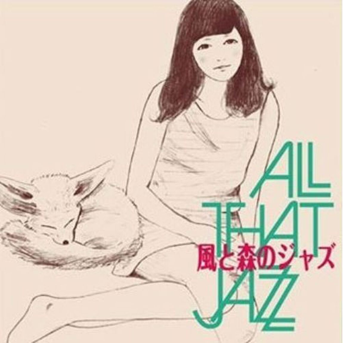 風と森のジャズ（ＣＤ）