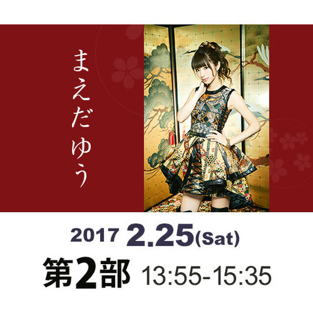 禁断のマスカレード（セブンネット限定ＢＯＸ）【イベント参加券：2/25（土）2部　まえだゆう】（CDシングル）