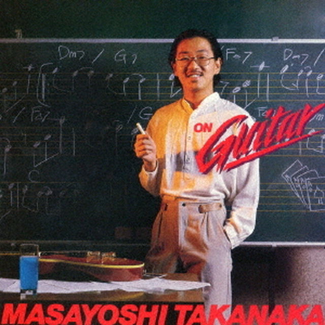 オン・ギター（ＣＤ）