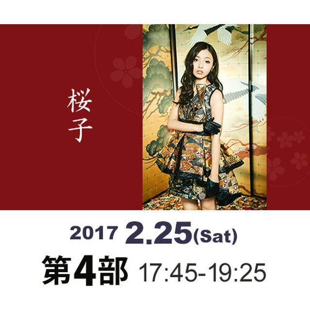 禁断のマスカレード（セブンネット限定ＢＯＸ）【イベント参加券：2/25（土）4部　桜子】（CDシングル）