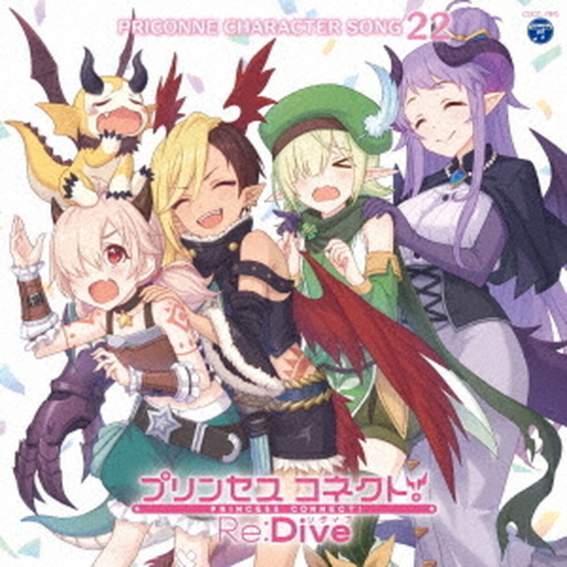 プリンセスコネクト！Re：Dive　PRICONNE　CHARACTER　SONG　22（ＣＤ）