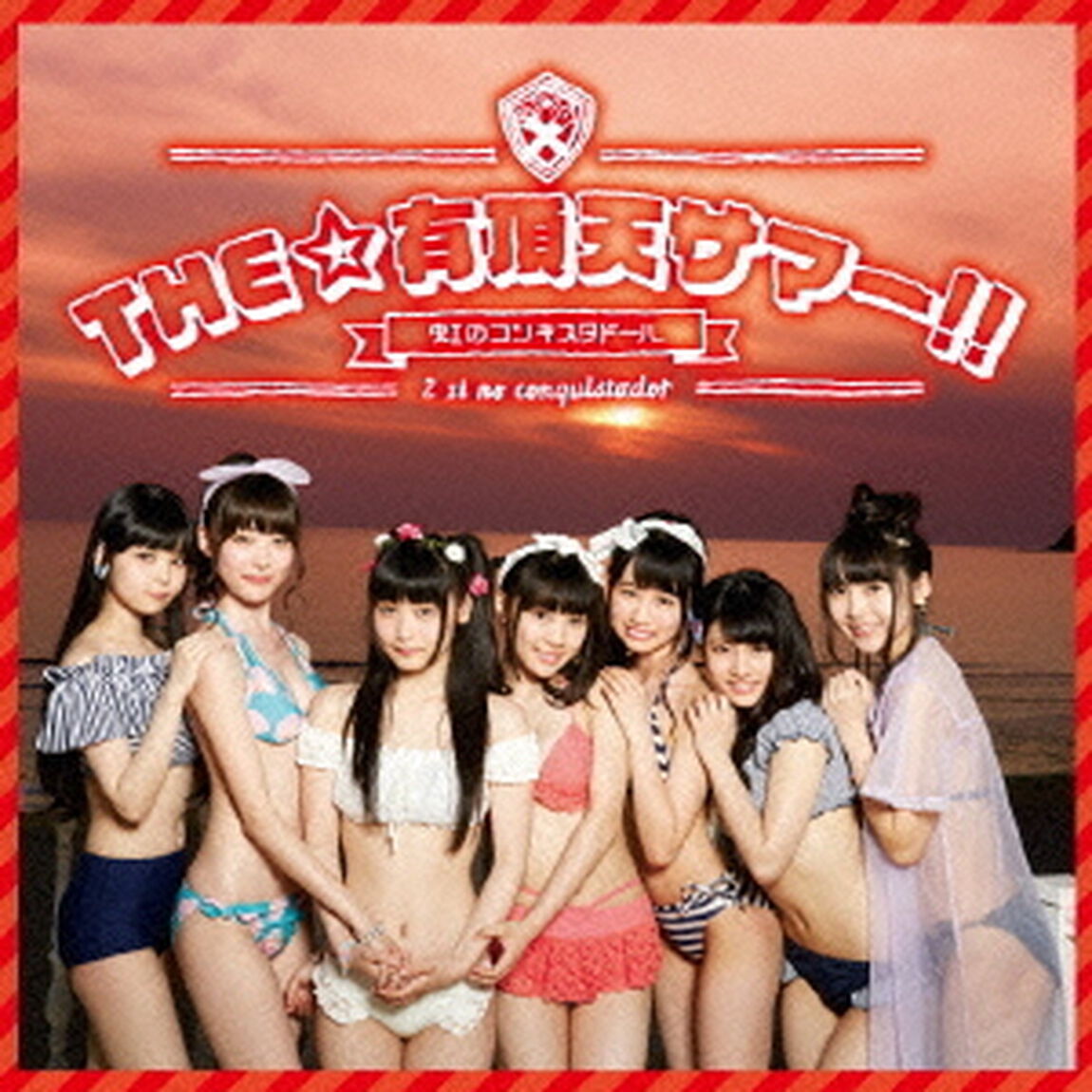 THE☆有頂天サマー！！（ＣＤ）