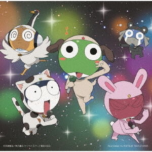 ケロロ軍曹」ケロロソング、全部入りであります！（CD） - 通販